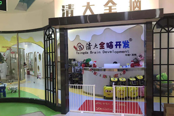 清大全腦開發(fā)