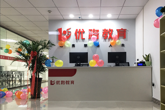 天津市南開區(qū)優(yōu)路教育