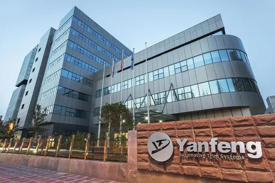 湖北省武漢市延峰座椅系統(tǒng)有限公司