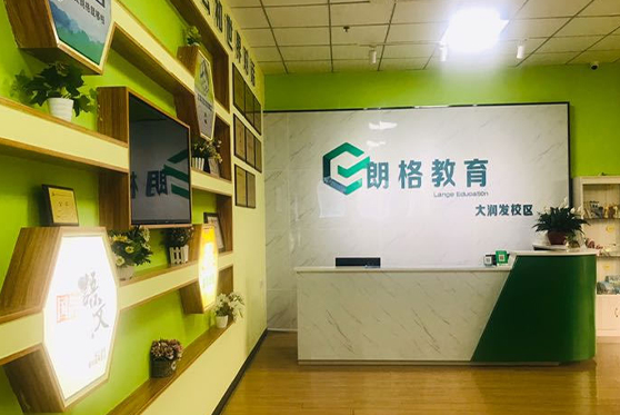 廣東省廣州市朗閣教育集團