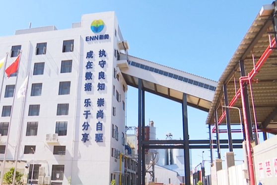 浙江省杭州市臨平新奧能源發(fā)展有限公司