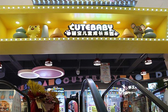 上海市靜安區(qū)蒙寶成長中心