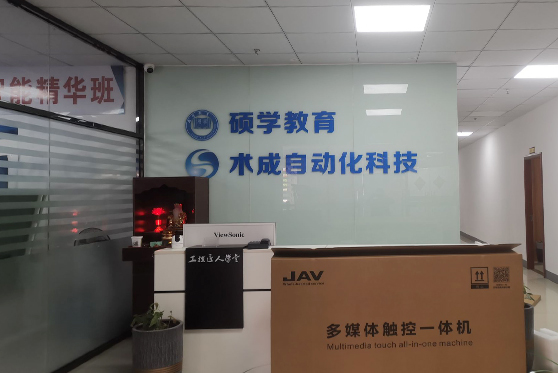 福建省廈門市術(shù)成自動化科技