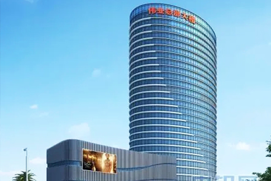 廣東省佛山市偉業(yè)國(guó)際