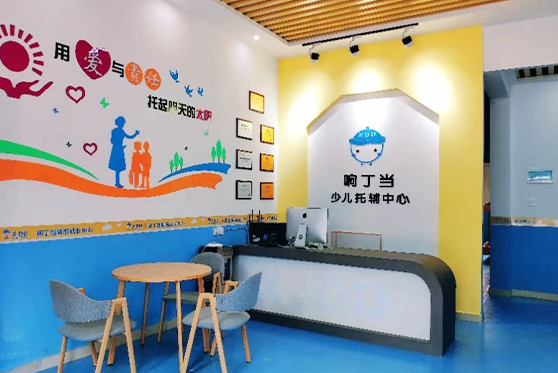 河北省石家莊市 響丁當(dāng)課后托管中心