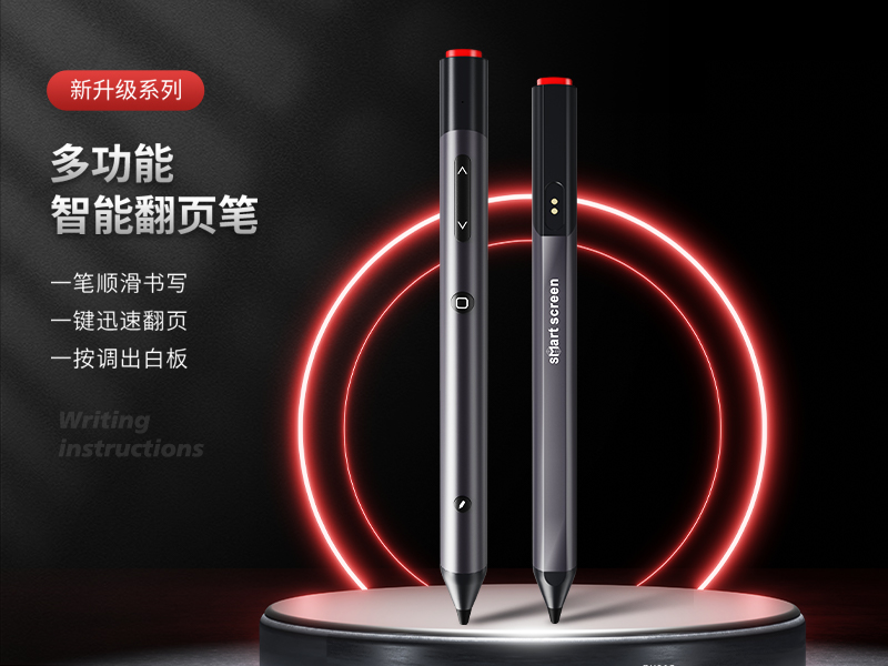 DY013智能翻頁筆